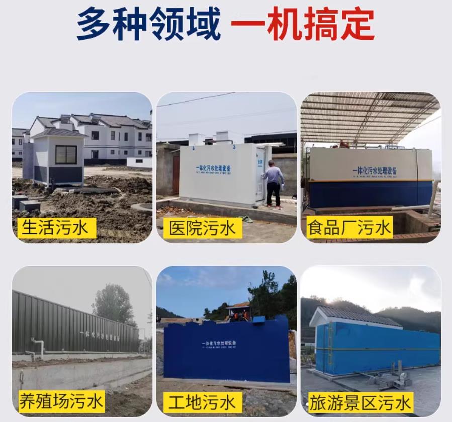 连云港场景全覆盖！甘肃嘉源通一体化污水处理设备，适配城乡工业全场景污水治理
