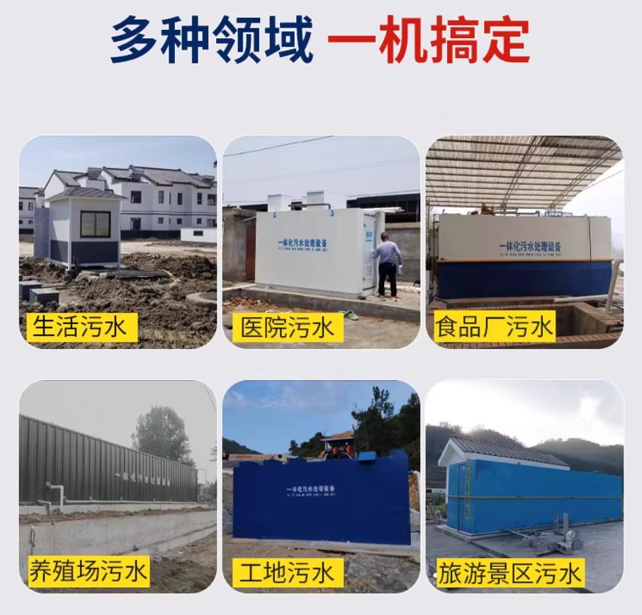 连云港甘肃兰州地埋式污水处理设备厂家｜一体化埋地污水治理设备｜乡镇乡村厂区小区通用解决方案